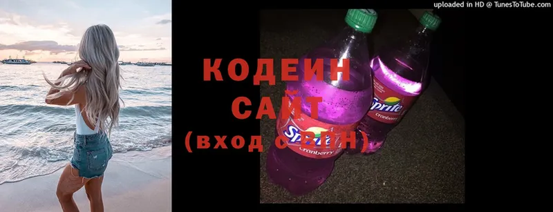 Codein Purple Drank  Опочка 