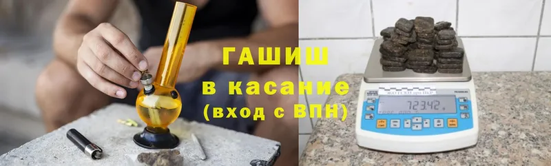 ГАШ hashish  купить наркотик  Опочка 