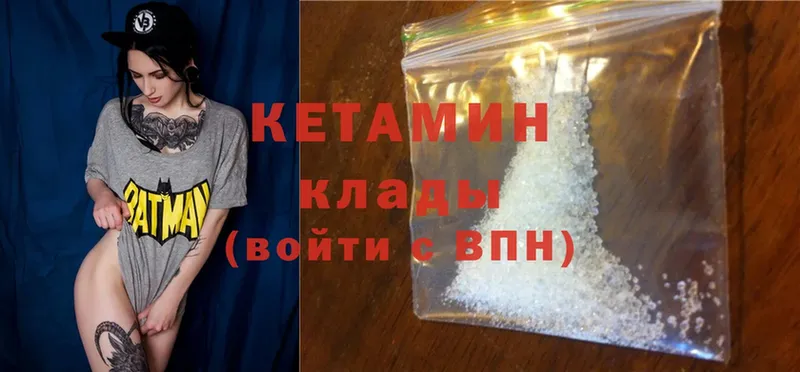 Кетамин ketamine  закладки  Опочка 